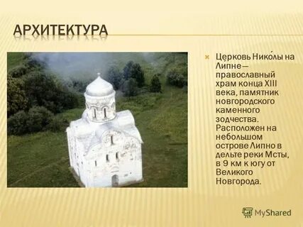 Восстановление памятника архитектуры 13 букв