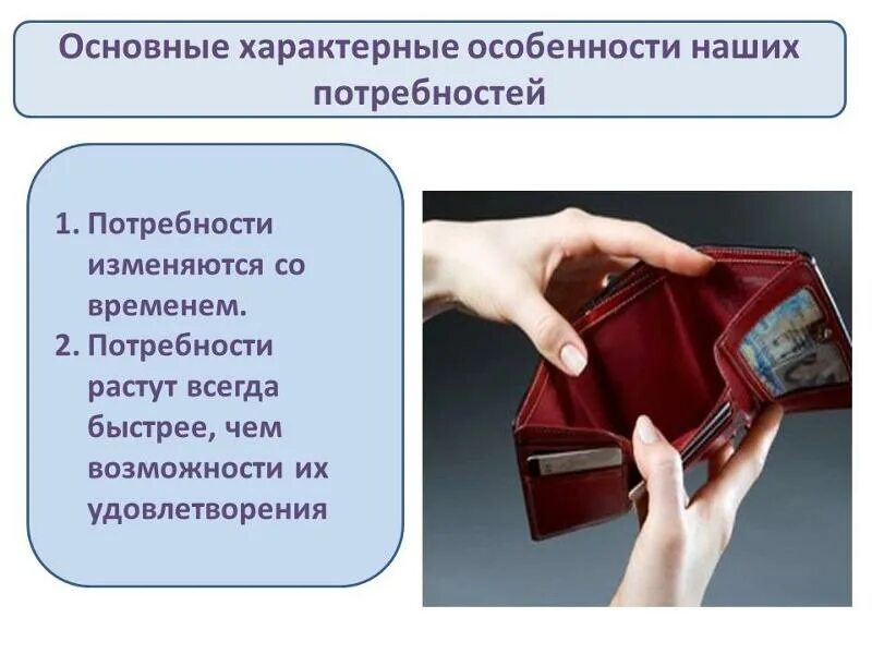 Признаки потребностей человека. Потребности человека обществознание. Особенности социальных потребностей. Потребности личности обществознание. Классификация биологических потребностей.