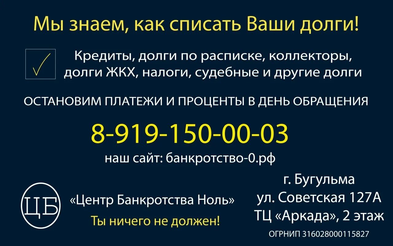 Списание кредитов физических лиц в 2024 году. Списание долгов по кредитам. Списание долгов по кредитам физических лиц. Списание долгов банкротство. Банкротство физических лиц списание долгов.