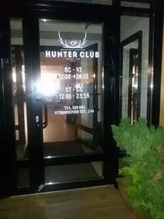Hunter club отзывы