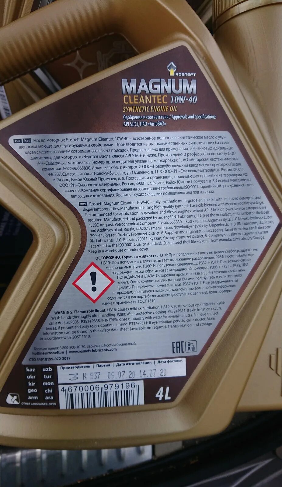 Подлинность масла роснефть. Роснефть Магнум 10w 40. Magnum CLEANTEC 10w-40. Масло Роснефть 10w 40 синтетика CLEANTEC. Масло Роснефть 5w40 полусинтетика.