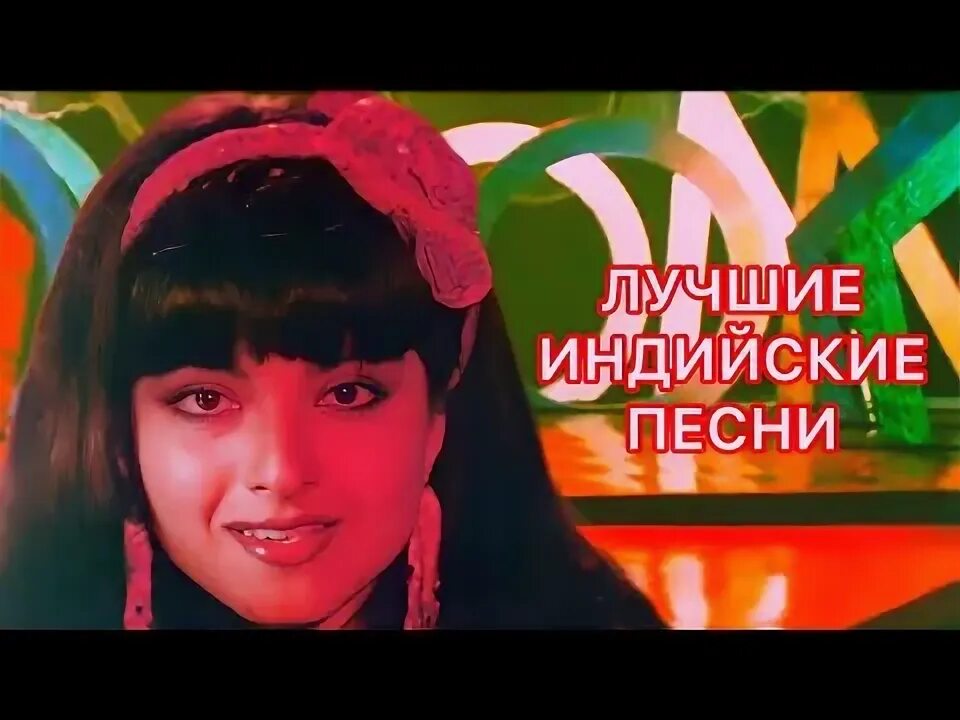 Океан индийские песни. Samundar 1986 кадры. Samundar 1986. Индийский хит 2022. Клипы индийских песен.