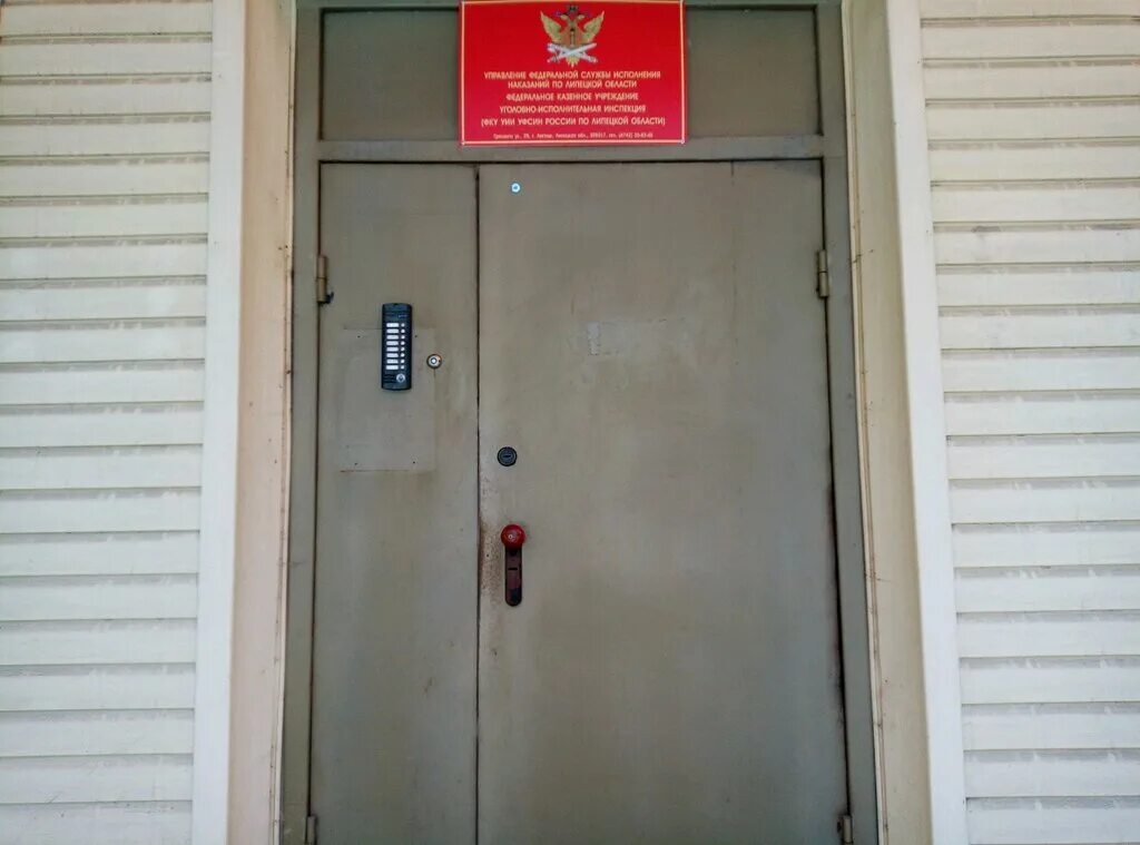 Чайковский. Уии уфсин россии. Гришина 25 липецк. Фку уии. Отдел полиции нижняя салда.