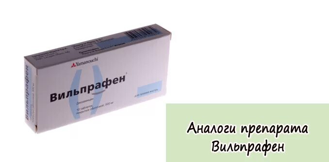 Аналог таблеткам вильпрафен. Вильпрафен солютаб 1000 аналоги. вильпрафен 500 аналоги. вильпрафен таблетки.