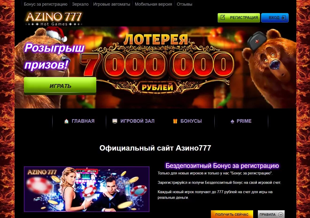 Azino777 зеркало сайта azino777ofsite47. Азино 777 доступное зеркало azino777casinoplays. Азино777 зеркало. Игровые автоматы azino777.