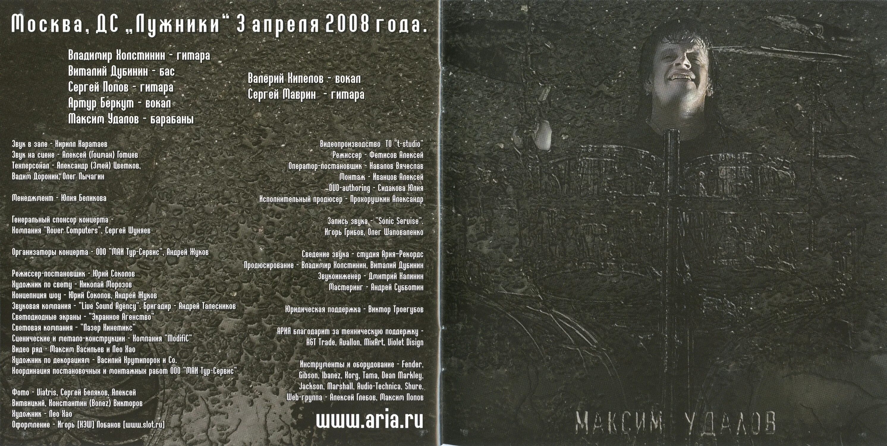 ария московского гостя текст