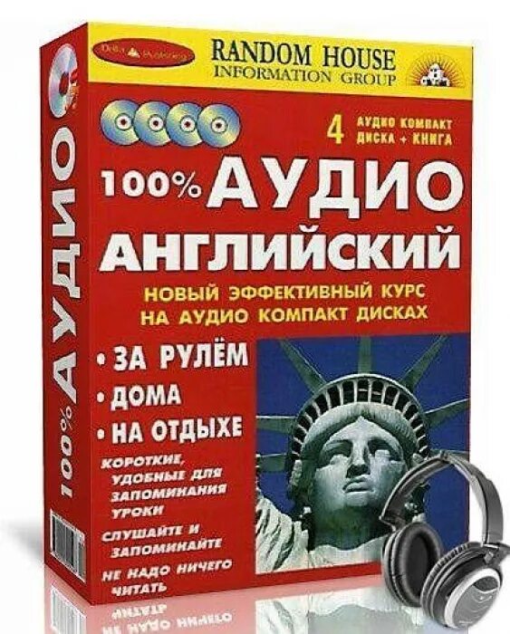 Аудиокурсы английского языка. Аудио уроки английского. Аудиокурс английского для начинающих. Книги для изучения английского с аудио. Английский разговорный язык аудио уроки