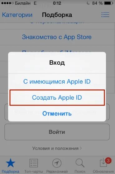 Apple новый аккаунт. Как создать аккаунт на айфоне. Учетная запись айфон. Как создать учётную запись на айфоне. Учетная запись Apple ID.