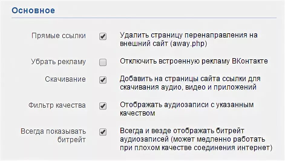 ВКОНТАКТЕ убрать рекламу. Как убрать рекламу в ВК. Отключение рекламы в ВК. Как выключить рекламу в ВК. Отключить рекламу вк музыка