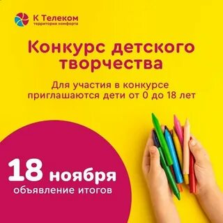 К телеком номер