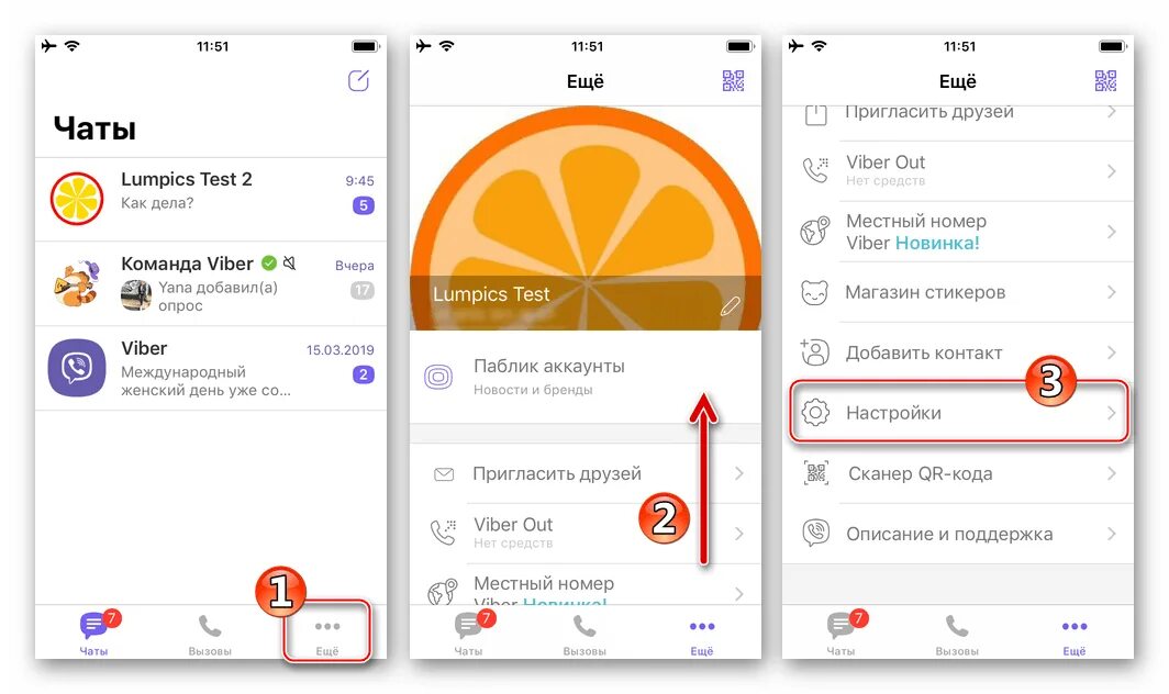 Как в вайбере удалить все сообщения сразу. Очистить кэш вайбер. очистить кэш в вайбере на айфоне. как очистить кэш вайбер на айфоне. как удалить кэш в вайбере на айфоне.