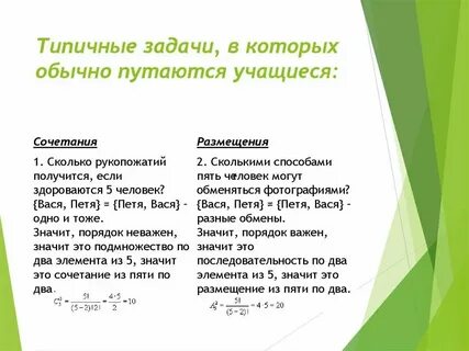 Сочетанная работа