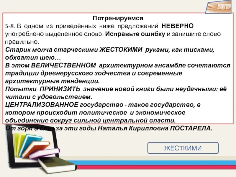 В одном из приведенных ниже предложений неверно. Предложения с обхватить. Предложение со словом обхватить. Предложение со словом обхватить и охватить. Обхватить предложение с этим словом.