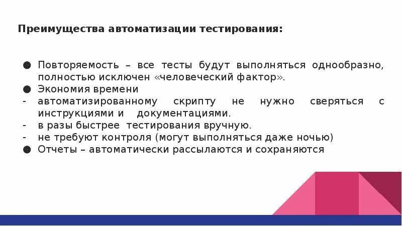 Полностью исключена. Полностью исключена