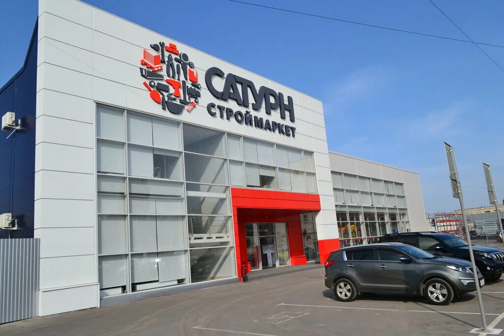 Сатурн юг. Сатурн Волгоград Красноармейский. Магазин Сатурн Волгоград. Строймаркет. Вывеска Сатурн.