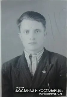Александрович костанай