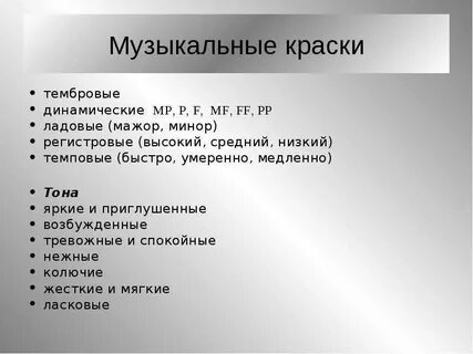 Проект по музыке 8 класс темы