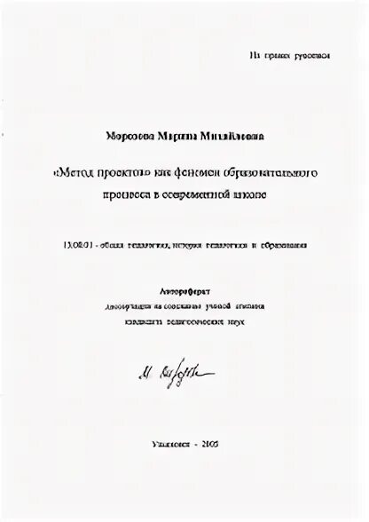 Никитина с в автореф дис канд пед наука. Автореф дис канд пед. Чуркина автореф дис канд пед наука. Гаман лидия александровна. : дис.