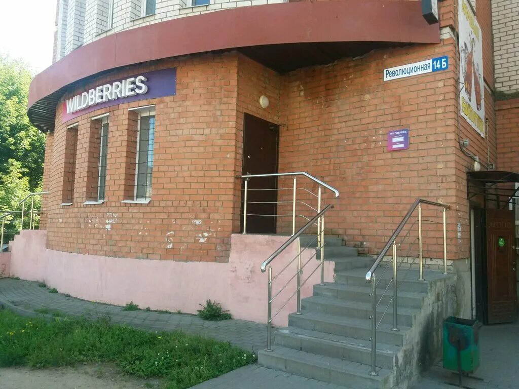 Революционная 14 тольятти - найдено 81 картинок