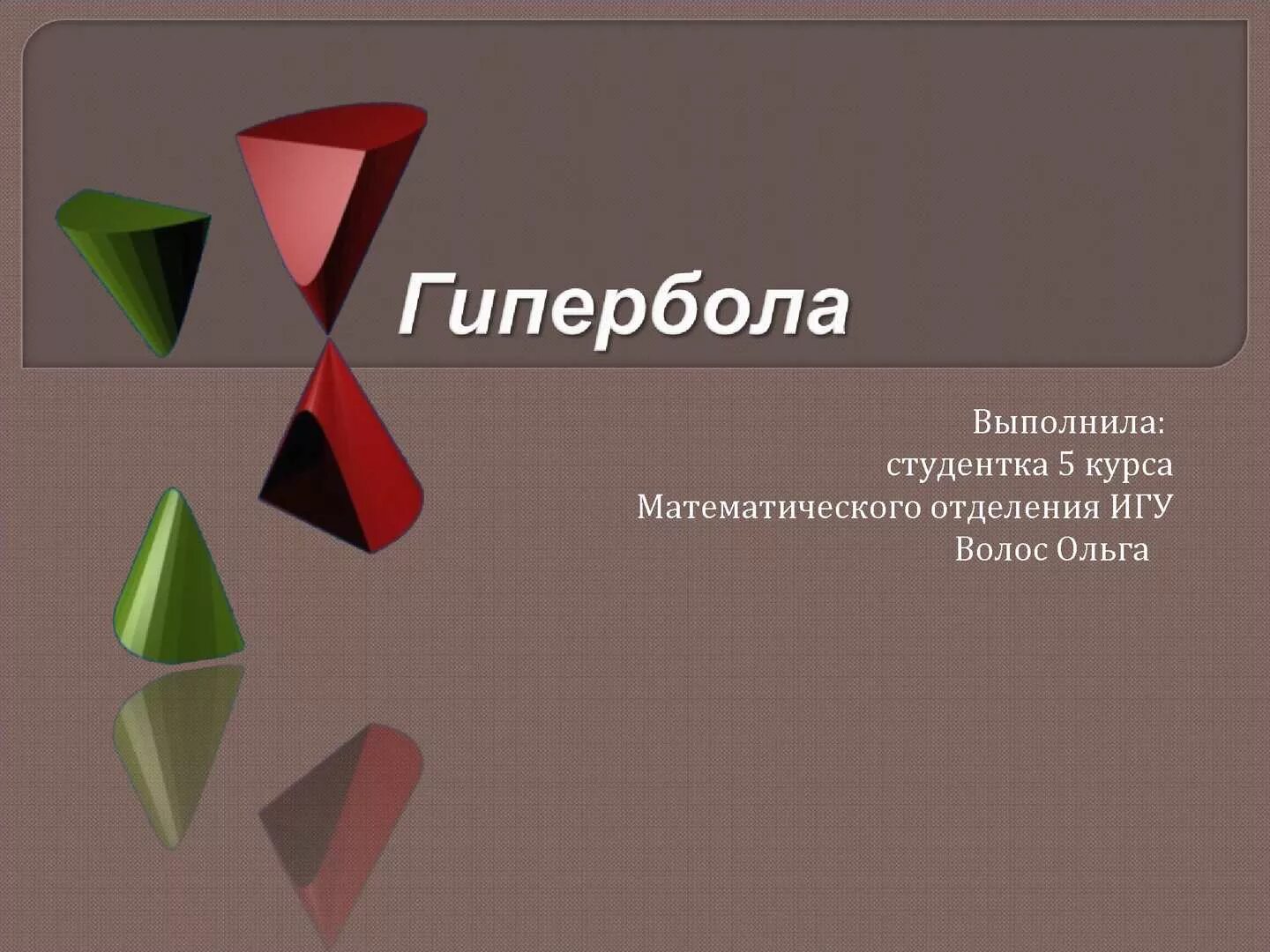 Пример гиперболизации