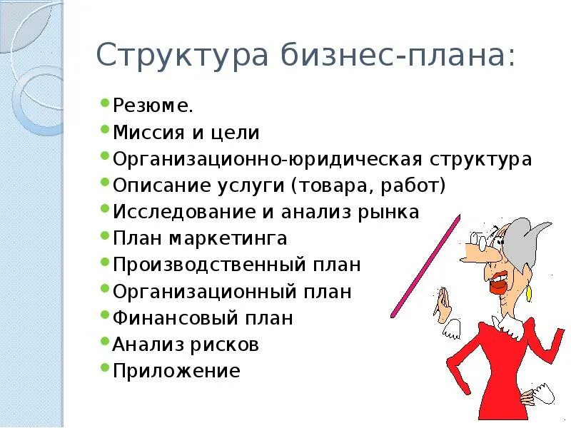 Бизнес план стартап проекта. Стартап что это такое простыми словами в образовании. Цели стартап бизнеса. Стартапы презентация. План создания стартапа.
