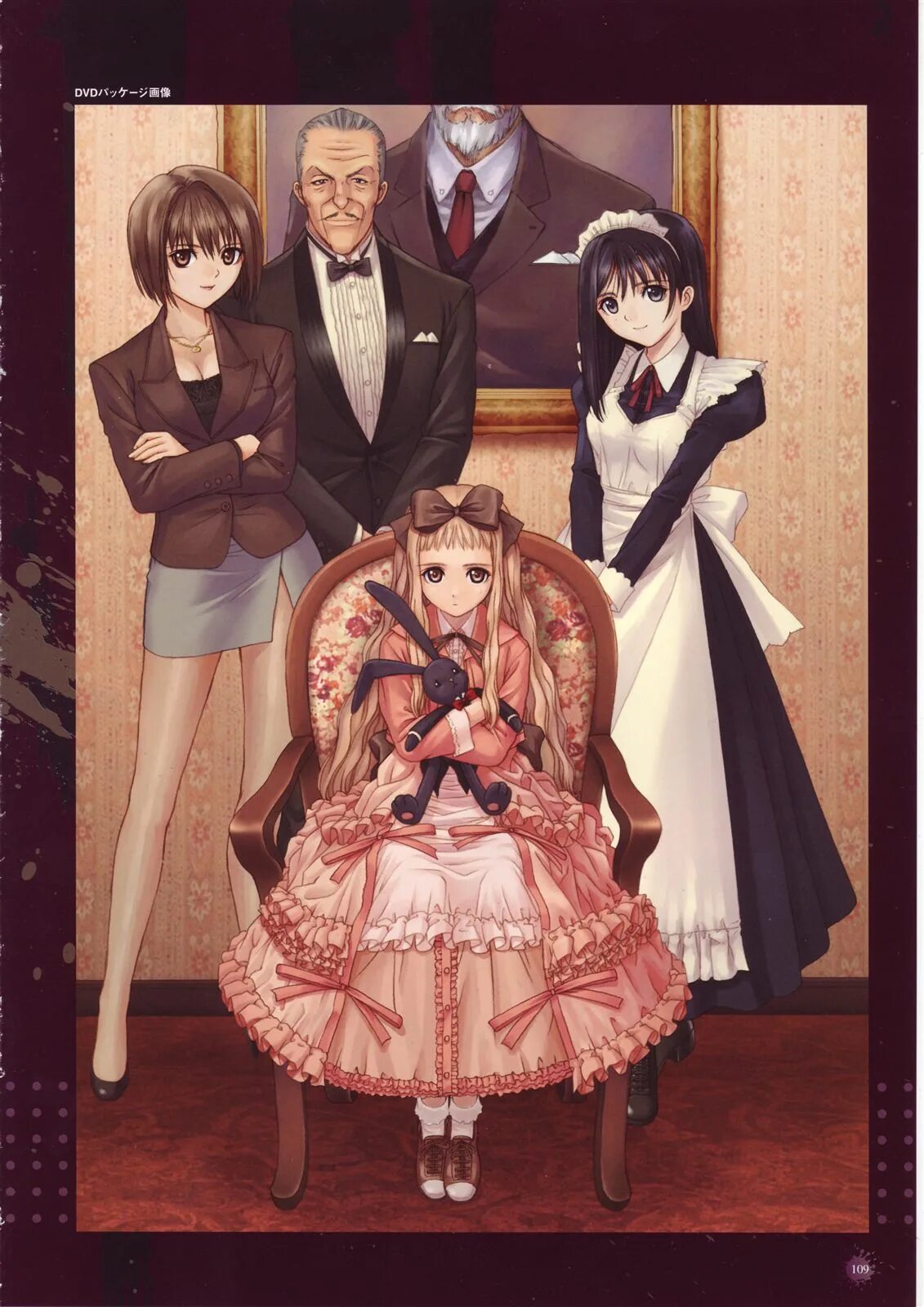 Shinshou genmukan. Watase nozomi. Сора горничная. Shinshou genmukan. Watase nozomi.