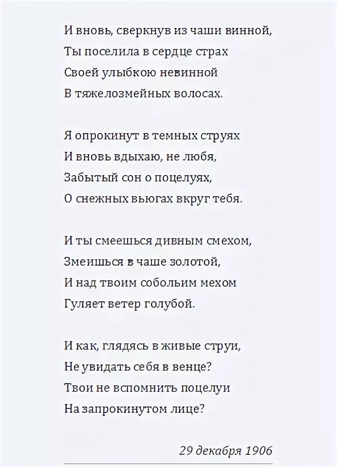 Благословляю все что было блок. Стихи блока. Благословляю все что было блок. Блок о доблестях стихотворение. Я вышел блок анализ.