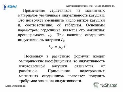 Индуктивность катушки увеличилась в 4 раза