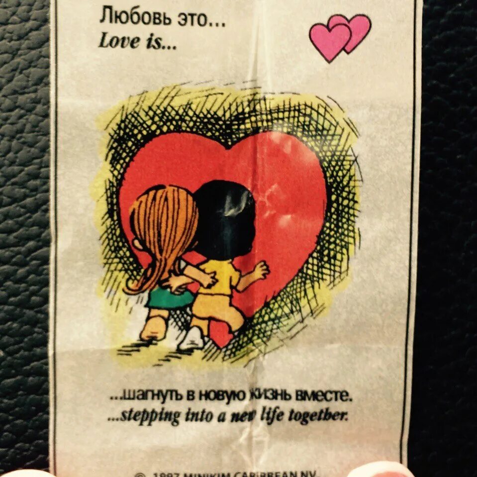 Being in love is like. Любовь это шагнуть. шагнуть в новую жизнь вместе лав из. love is шагнуть в новую жизнь вместе. love is вкладыши шагнуть в новую жизнь вместе.