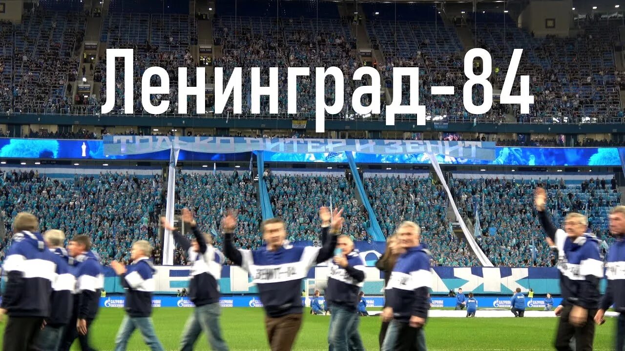 Фанаты сп