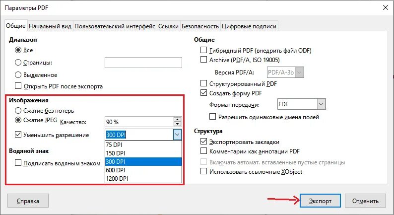 Сжать пдф файл. Как сжать документ пдф. Сжатие pdf. Как сжать пдф Формат. Перевести в пдф без потери качества