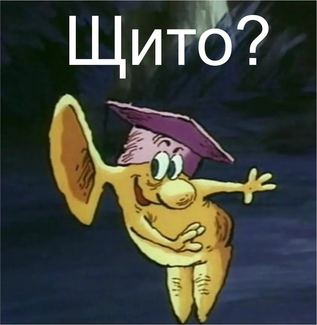 Большое ухо. Большое ухо. Большое ухо. Большое ухо. Большой ух 1989.