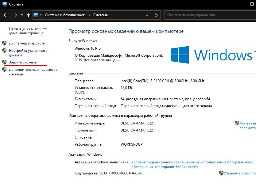 Windows 11 имя компьютера. 64-разрядная операционная система, процессор x64. 32-разрядная операционная система, процессор x64. 32 разрядная операционная система процессор 64. имя компьютера в windows 10.