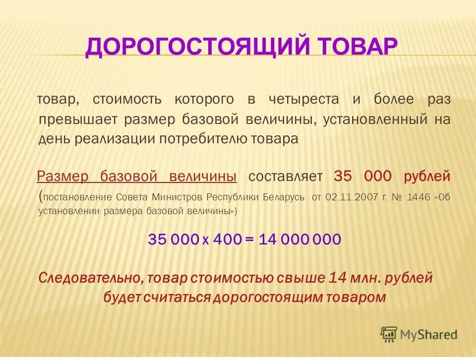 Что такое штраф до 10 базовых величин. Об установлении размера базовой величины. Заработная плата у госслужащего в администрации. Величина величина штрафов. Об установлении размера базовой величины.