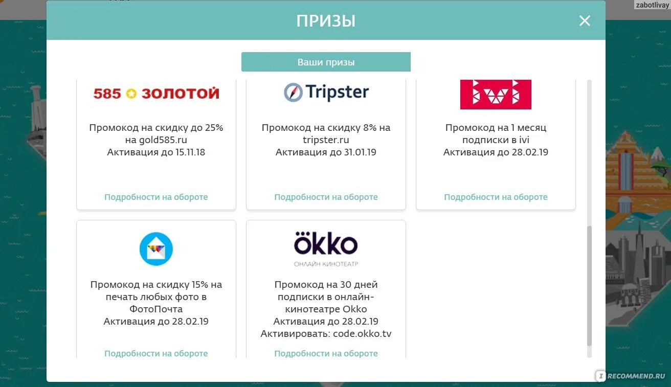 Сбер здоровье подписка. Скидка на подписку ОККО от Сбербанка промокод. ЦПЛ Сбербанк.