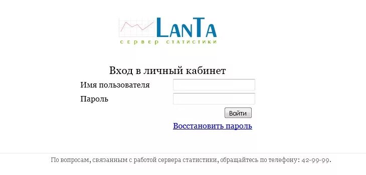 Ланта тамбов телефон. Ланта личный кабинет. Ланта Тамбов личный кабинет. Домашний интернет Ланта. Ланта Тамбов тарифы.