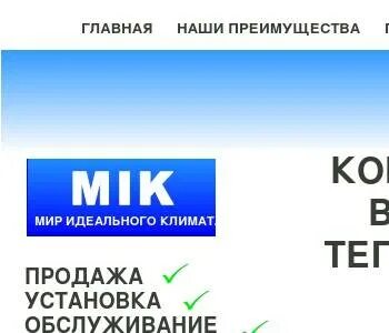Р климат