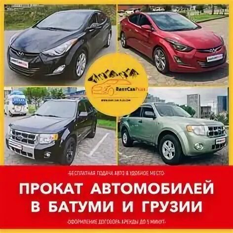 Royal rent a cars batumi. Батуми пальмовая набережная. Аренда авто в батуми. Парковщики батуми. Автомобили в грузии.