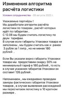 Неверно указан размер