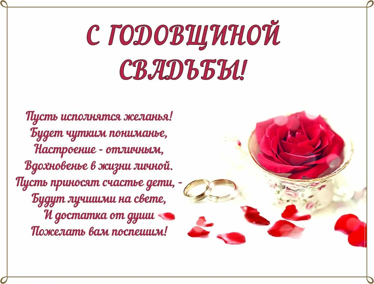Поздравление с днем супругов своими словами. Розовая свадьба поздравления. 10 лет свадьбы поздравления. поздравление с 10 летием свадьбы. поздравление с годовщиной свадьбы 10 лет.