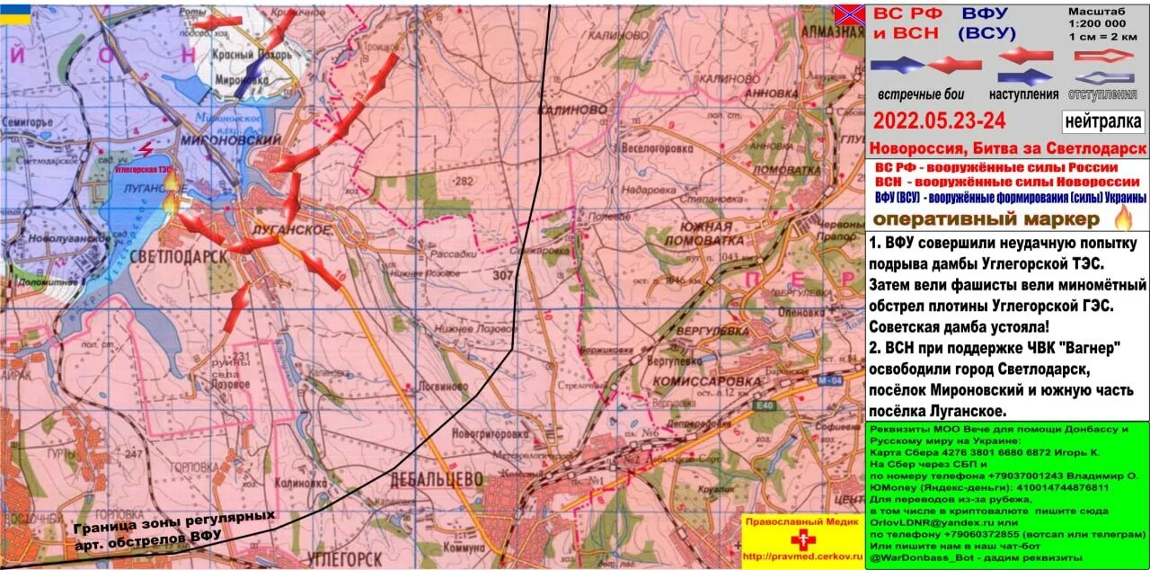 Карта боевых действий на Украине. Карта боевых действий на Украине на мая 2022. Карта боевых действий на Украине на май 2022 года. Карта боев за Киев 2022.