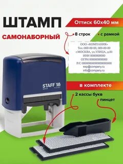 Строчный штамп