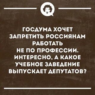 Хочу думы