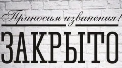 Ждем вас в 15 00
