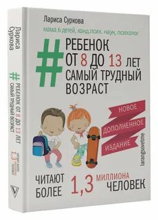 Трудный возраст книга