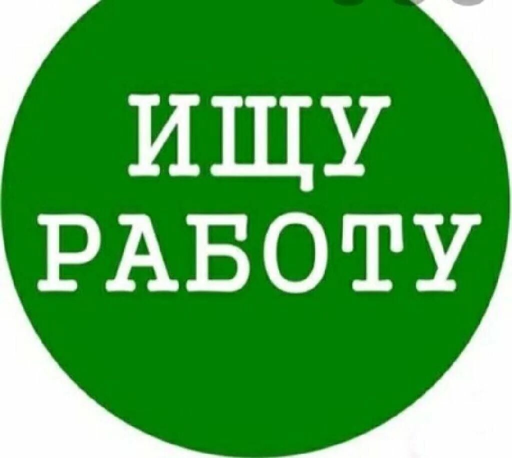 Он ищет тему