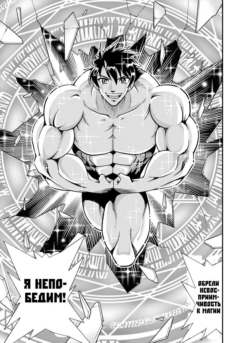 Магия лучше мускулы. Манга мускулы. Магия лучше мускулы. Мускул аниме. Булат убийцы акаме.