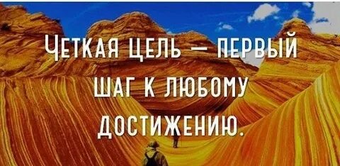 Первый шаг в достижении любой цели