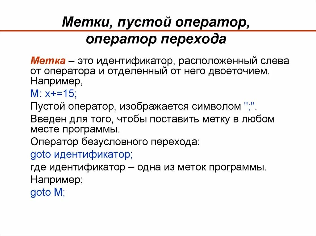 Операторы языка c++. Основные операторы с++. Операторы управления с++. Сложные операторы с++.