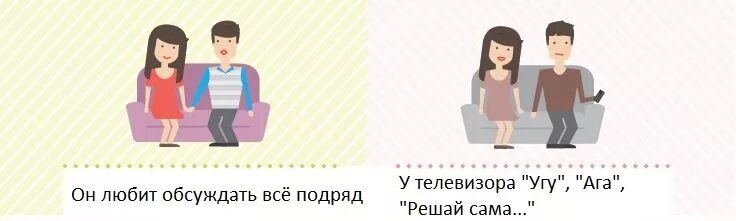 Не люблю обсуждать. Эволюция мужчин в браке. До замужества и после. Переписки до и после брака. До брака.